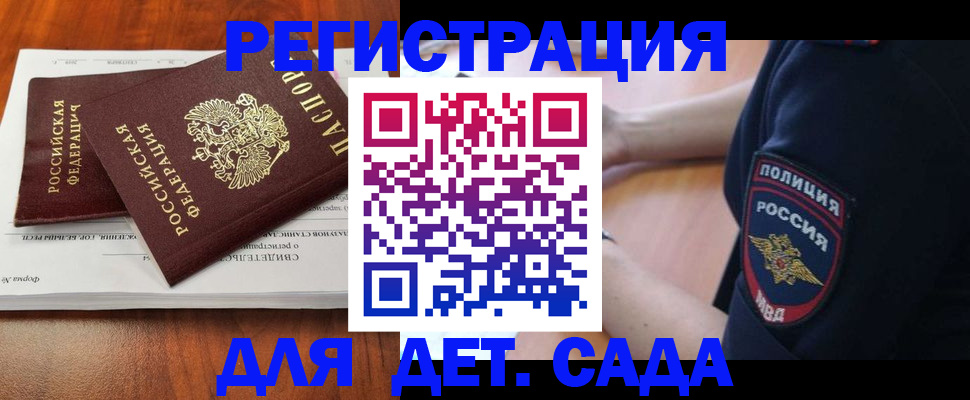 прописка от собственника в Щиграх