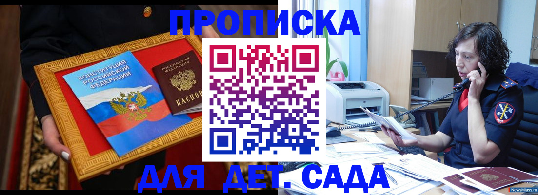 временная регистрация надежно в Щиграх